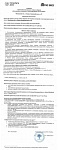 20 августа 2025 года начало общего собрания собственников помещений в многоквартирном доме № 22 Ленинский пр-кт.